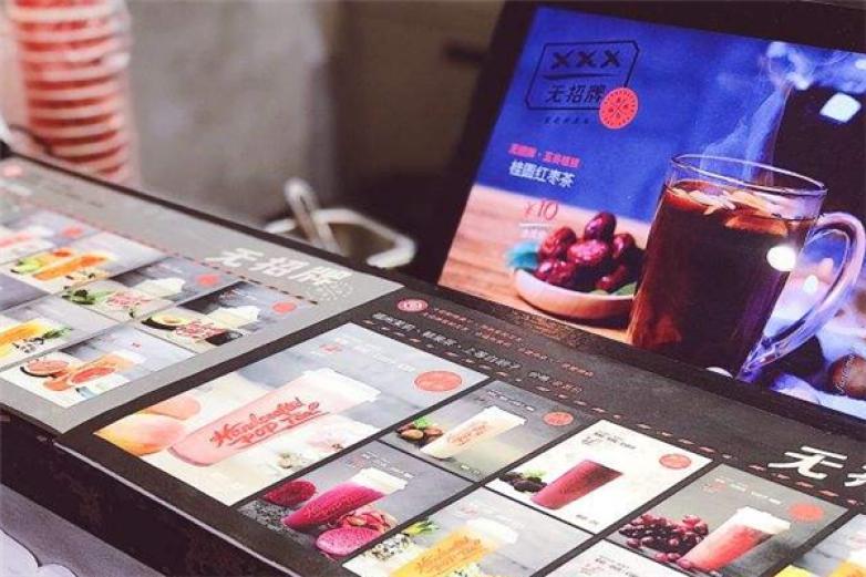 无招牌手作潮茶